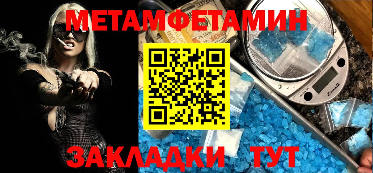Кумертау  АМФЕТАМИН Розовый  Вход с VPN 