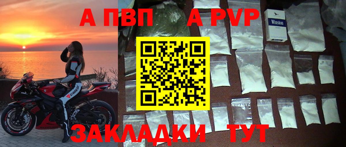Alpha PVP крисы CK Кумертау