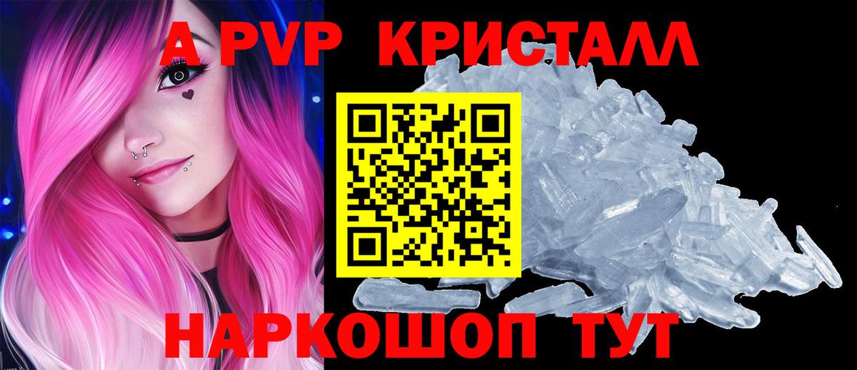 Кумертау  APVP крисы CK  цена наркотик  Вход с VPN  Alfa_PVP СК 