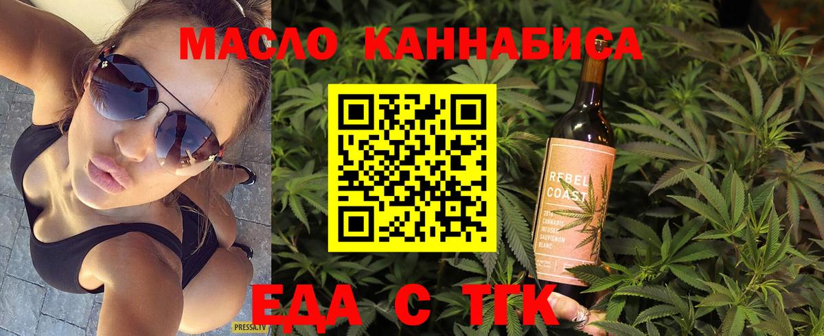 Cannafood конопля Кумертау