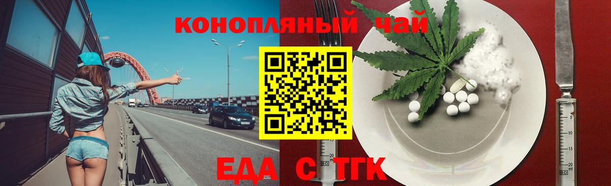 Печенье с ТГК конопля  Вход с VPN  Кумертау 