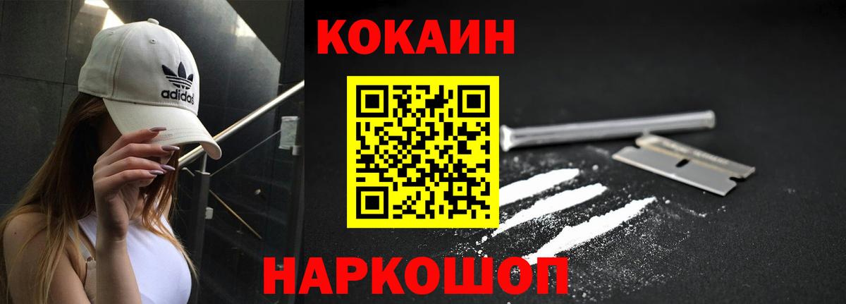 КОКАИН Эквадор  Вход с VPN  Кумертау 