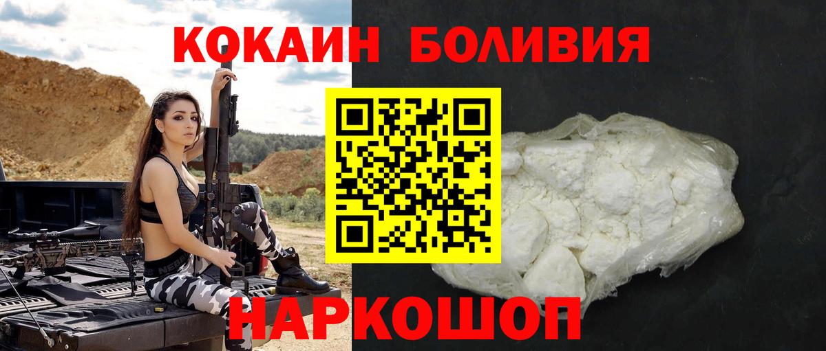 КОКАИН Fish Scale Кумертау