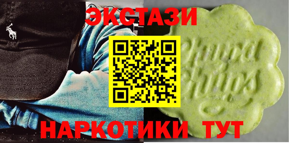 Ecstasy  Вход с VPN  Кумертау  ЭКСТАЗИ Philipp Plein 