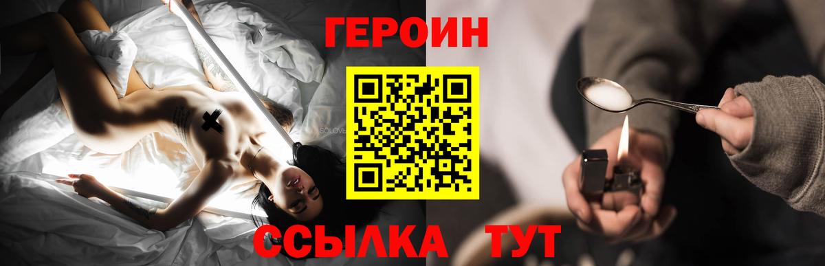 Кумертау  Героин Heroin  Вход с VPN 