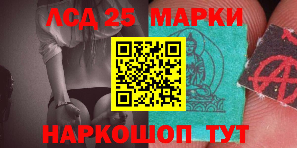 LSD-25 экстази кислота  Вход с VPN  Кумертау 