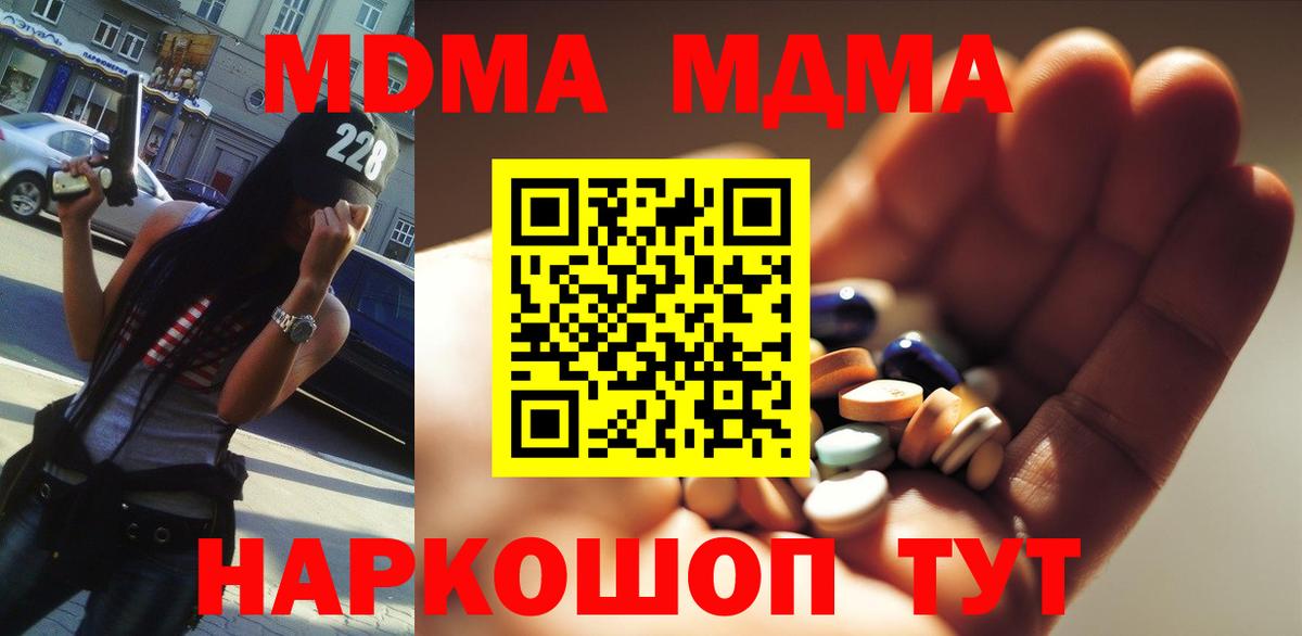 Кумертау  MDMA VHQ  MDMA кристаллы  Вход с VPN 
