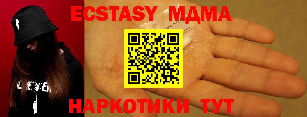 МДМА Molly Кумертау