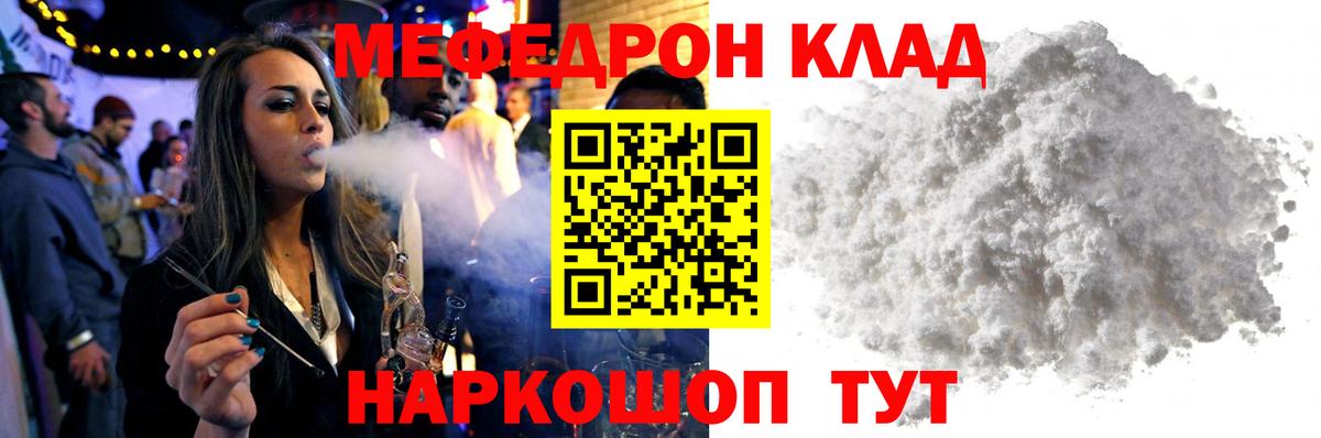 МЕФ мука Кумертау