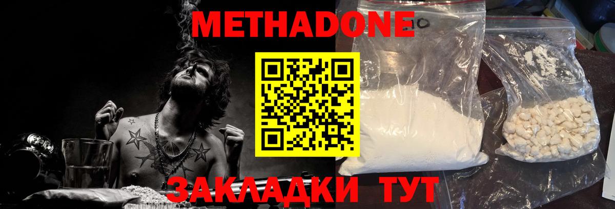 МЕТАДОН мёд  кракен ТОР  Кумертау  Вход с VPN 