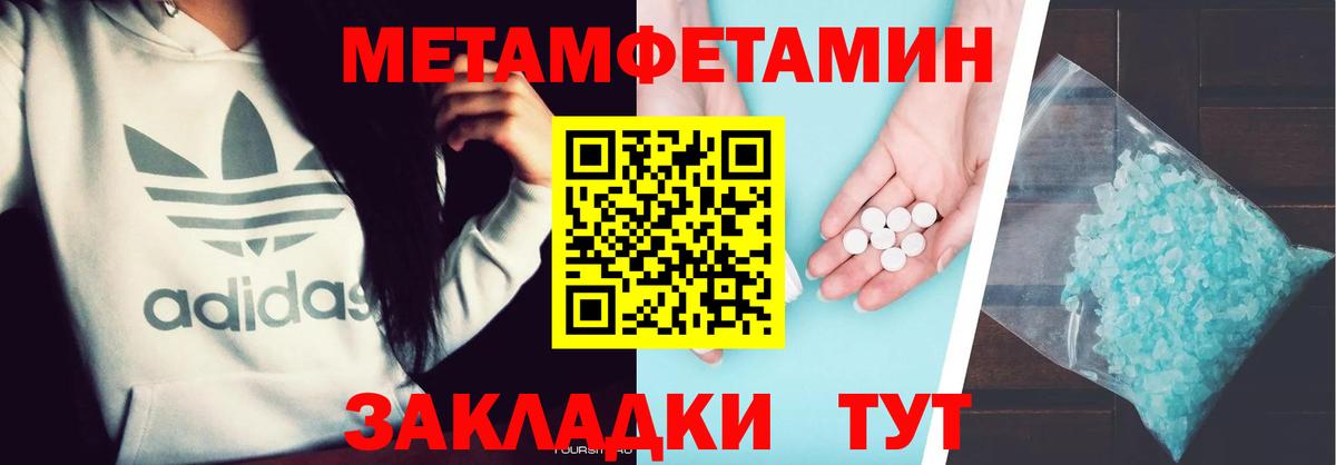 МЕТАМФЕТАМИН Декстрометамфетамин 99.9%  Вход с VPN  Кумертау 