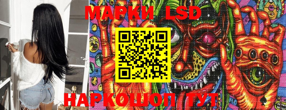 Наркотические марки 1500мкг Кумертау