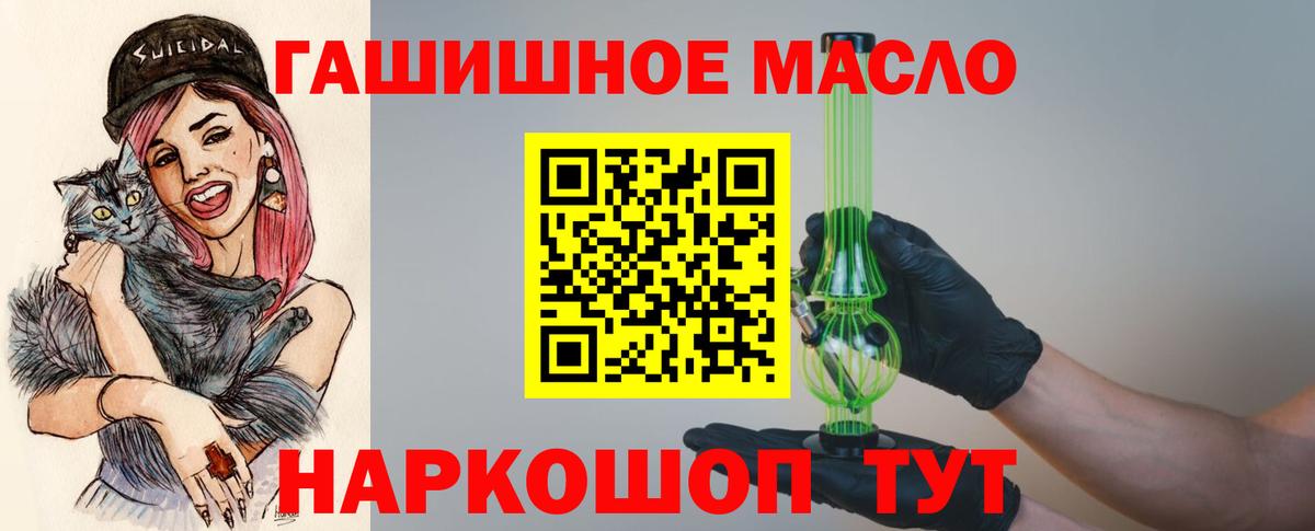 Дистиллят ТГК вейп с тгк  где купить наркоту  Кумертау  Вход с VPN  Дистиллят ТГК Wax 