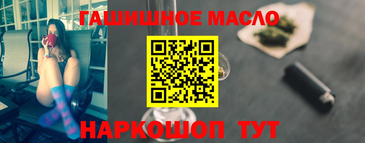 ТГК THC oil Кумертау