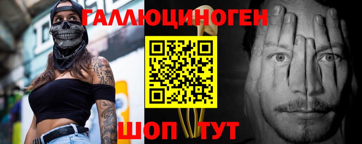 Псилоцибиновые грибы прущие грибы  Вход с VPN  Псилоцибиновые грибы мухоморы  Кумертау 