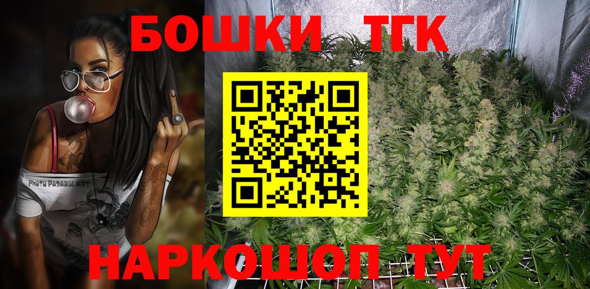 Бошки Шишки конопля  Вход с VPN  МАРИХУАНА Ganja  Кумертау 